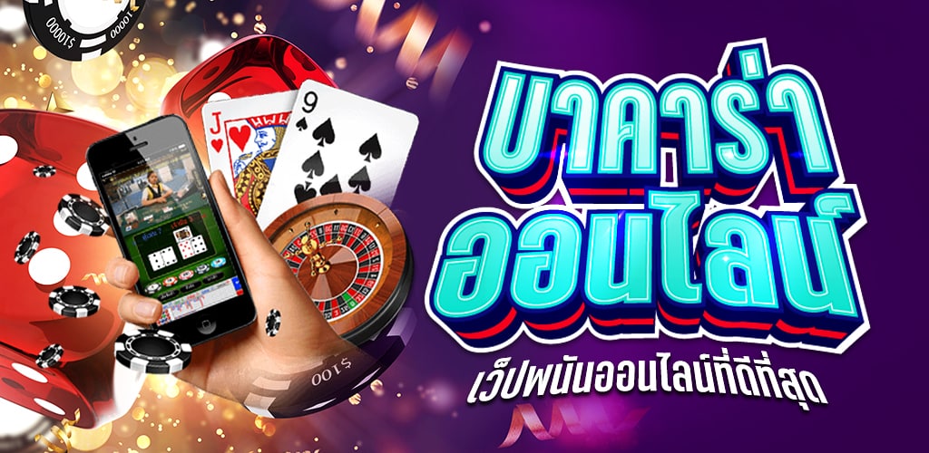 ufabet